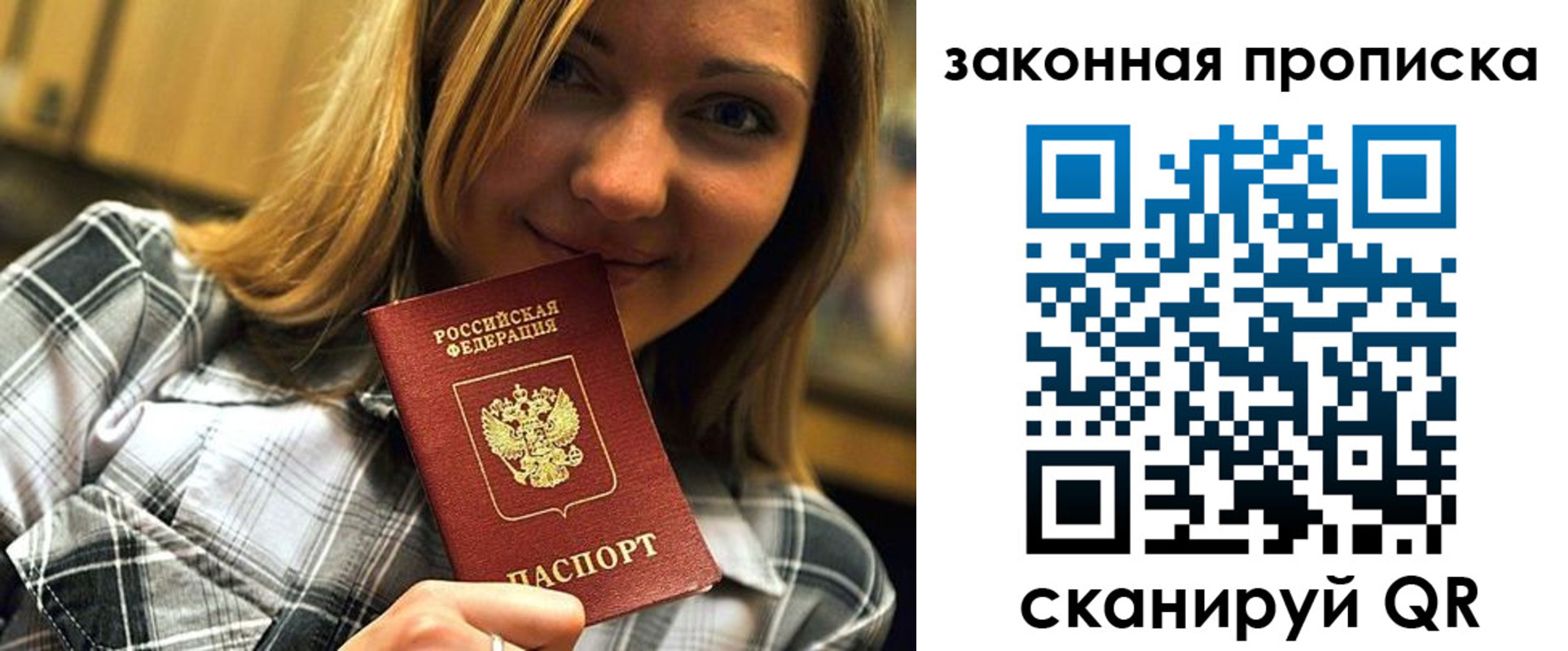 прописка паспорт в Чернушке