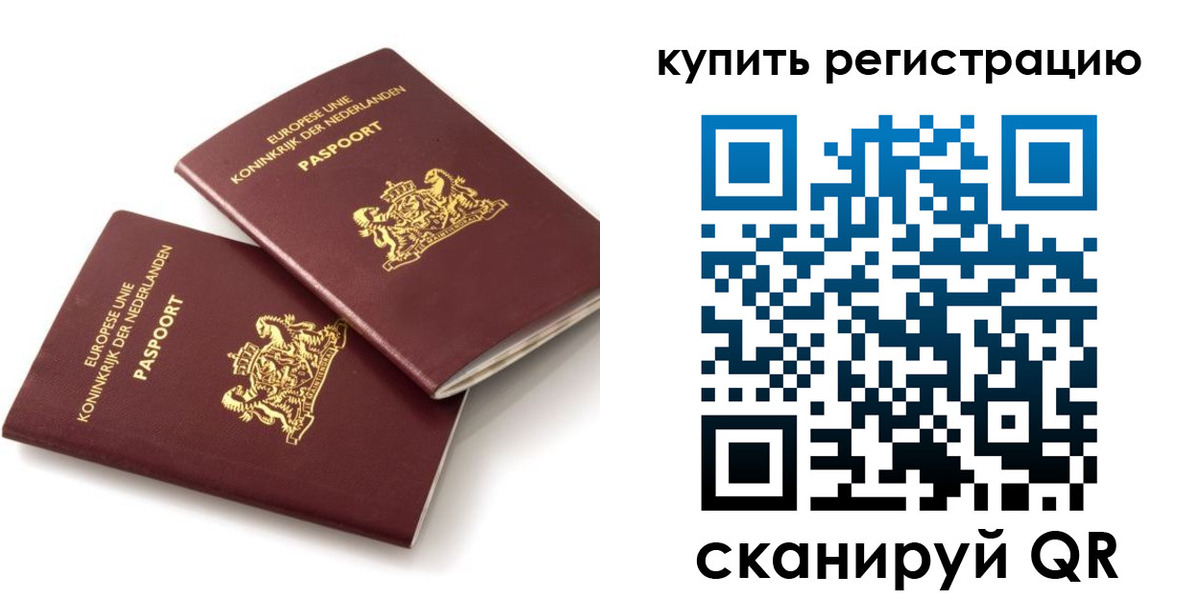 временная регистрация законно в Чернушке