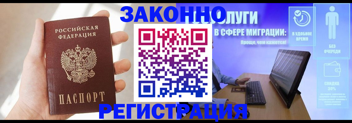 временная регистрация купить в Чернушке