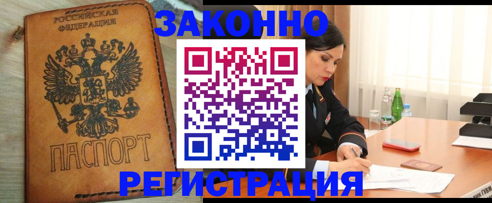 прописка для военкомата в Чернушке