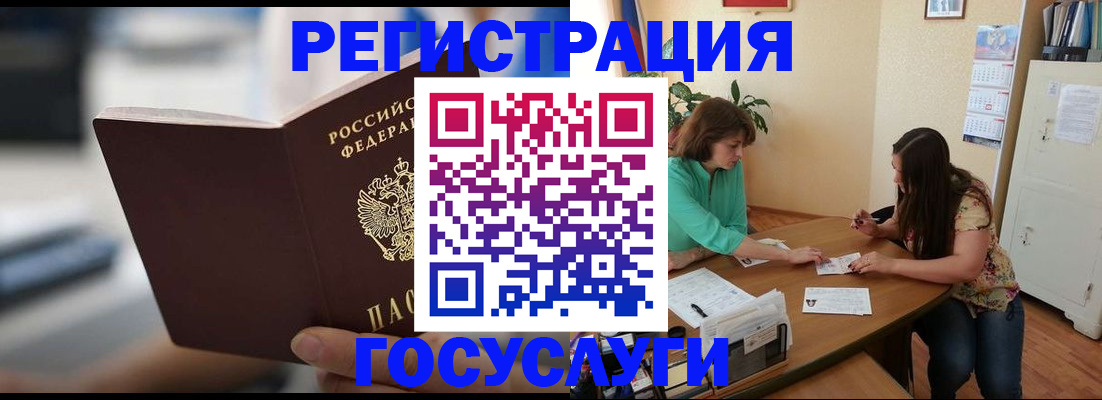 временная регистрация госуслуги в Чернушке