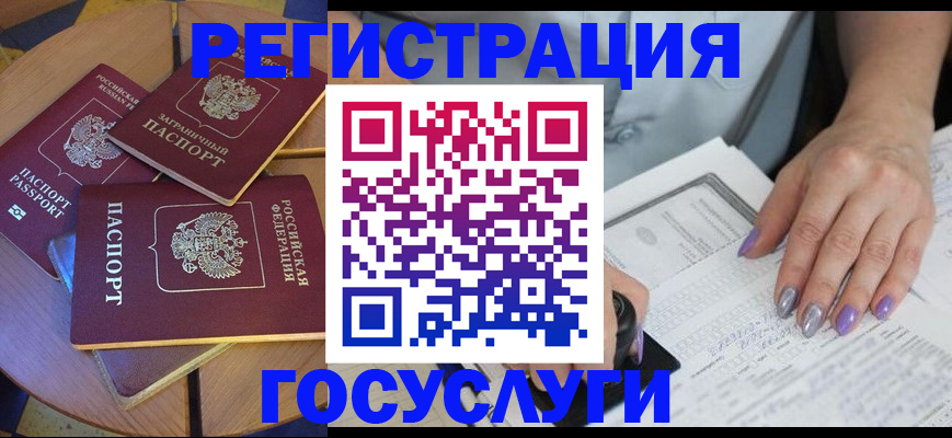 временная регистрация недорого в Чернушке