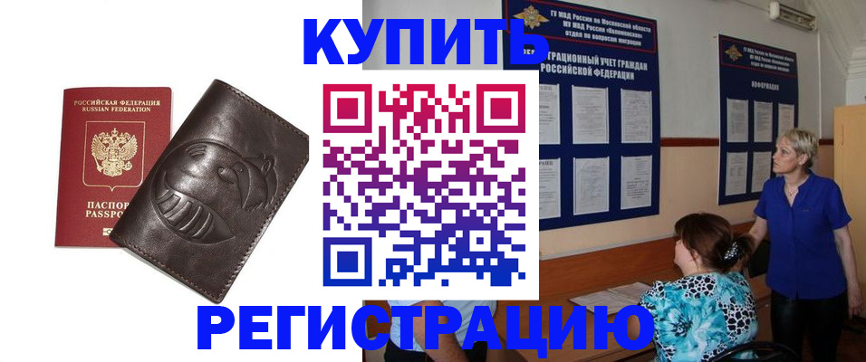 временная регистрация 2025 в Чернушке