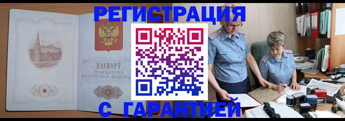 временная регистрация адрес в Чернушке